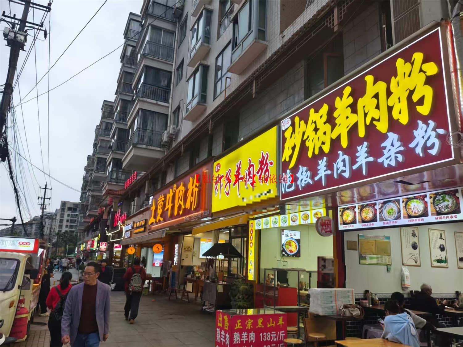 小河珠江路临街80平餐饮店转让，带口粮证
